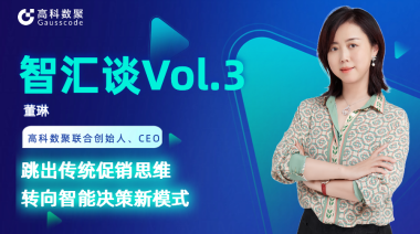 中国汽车报专访 | mile米乐集团联合创始人、CEO董琳：跳出传统促销思维，转向智能决策新模式